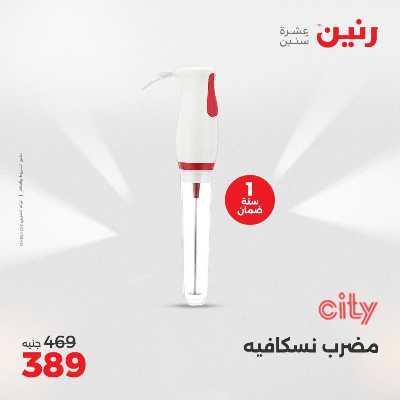 عروض الثلاثاء و الاربعاء من رنين 31
