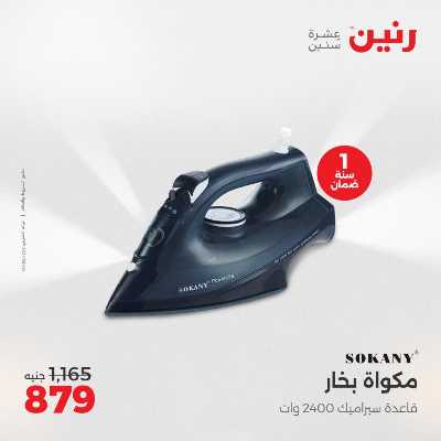عروض الثلاثاء و الاربعاء من رنين 35