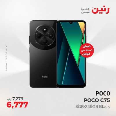 عروض الثلاثاء و الاربعاء من رنين 36