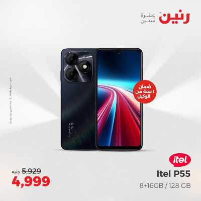 عروض الثلاثاء و الاربعاء من رنين 37