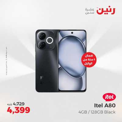 عروض الثلاثاء و الاربعاء من رنين 38