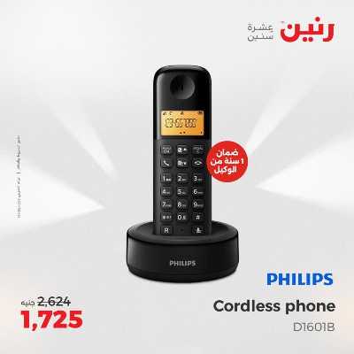 عروض الثلاثاء و الاربعاء من رنين 39