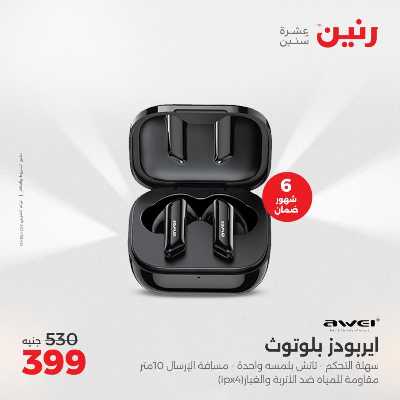 عروض الثلاثاء و الاربعاء من رنين 41