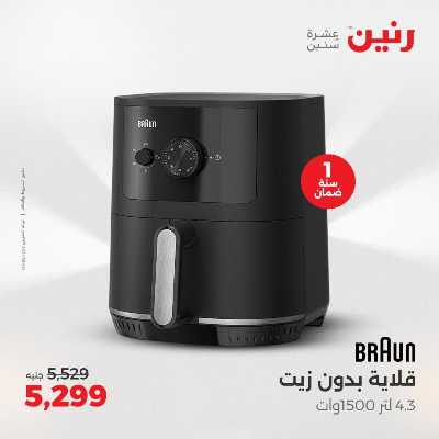 عروض الثلاثاء و الاربعاء من رنين 5