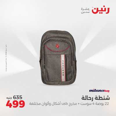 عروض الثلاثاء و الاربعاء من رنين 50