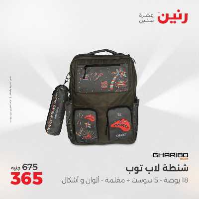 عروض الثلاثاء و الاربعاء من رنين 51