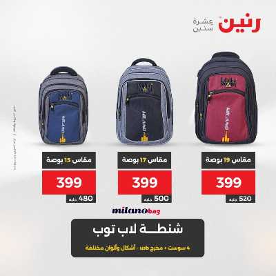 عروض الثلاثاء و الاربعاء من رنين 52
