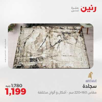 عروض الثلاثاء و الاربعاء من رنين 53