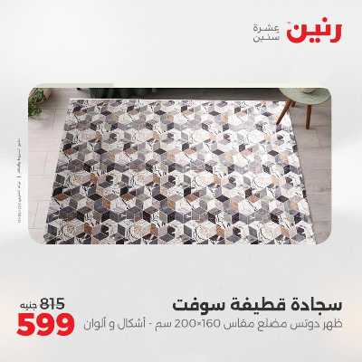 عروض الثلاثاء و الاربعاء من رنين 58