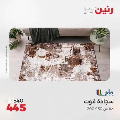 عروض الثلاثاء و الاربعاء من رنين 59