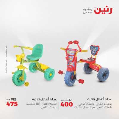عروض الثلاثاء و الاربعاء من رنين 67