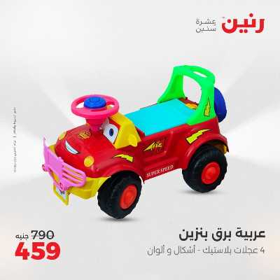 عروض الثلاثاء و الاربعاء من رنين 68