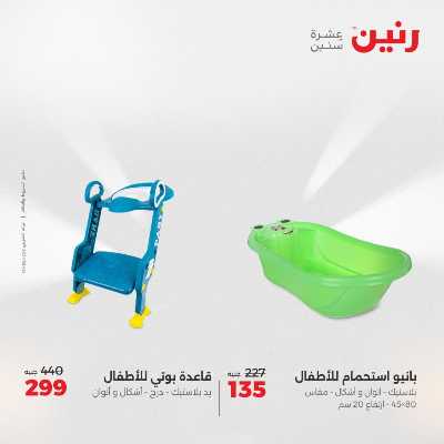 عروض الثلاثاء و الاربعاء من رنين 71