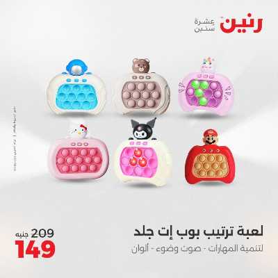 عروض الثلاثاء و الاربعاء من رنين 81