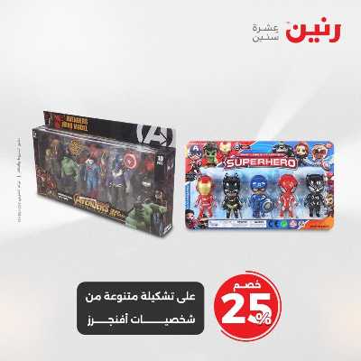 عروض الثلاثاء و الاربعاء من رنين 83