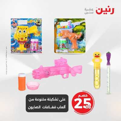 عروض الثلاثاء و الاربعاء من رنين 85