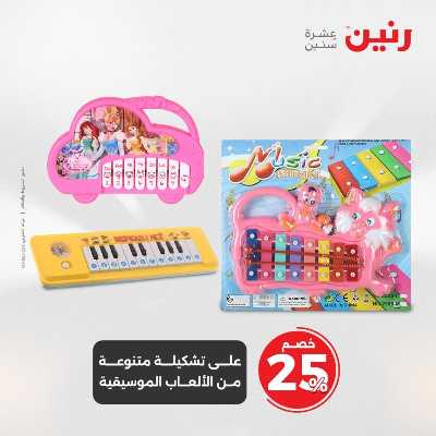 عروض الثلاثاء و الاربعاء من رنين 86