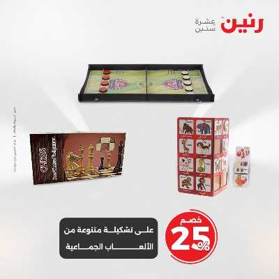 عروض الثلاثاء و الاربعاء من رنين 87