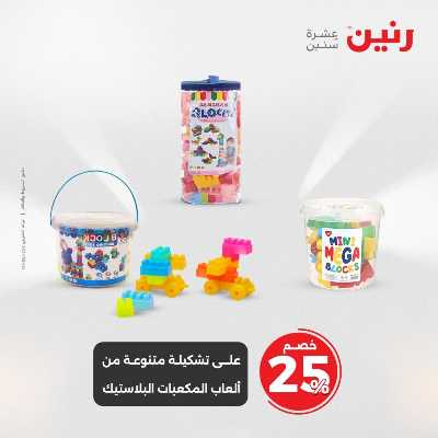 عروض الثلاثاء و الاربعاء من رنين 88