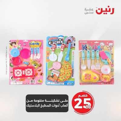 عروض الثلاثاء و الاربعاء من رنين 89