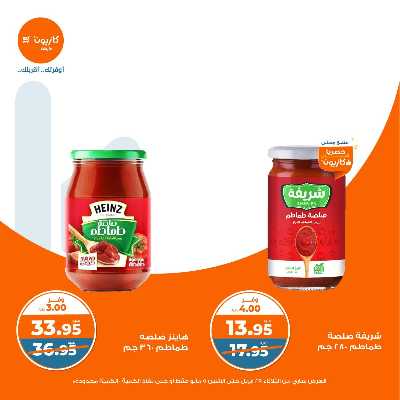 عروض الاسبوع من كازيون 10