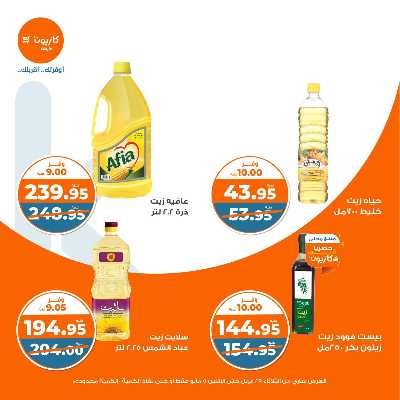 عروض الاسبوع من كازيون 11