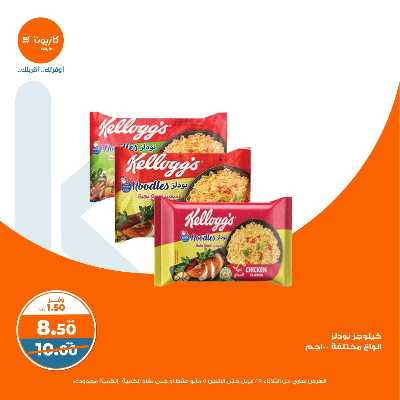 عروض الاسبوع من كازيون 15