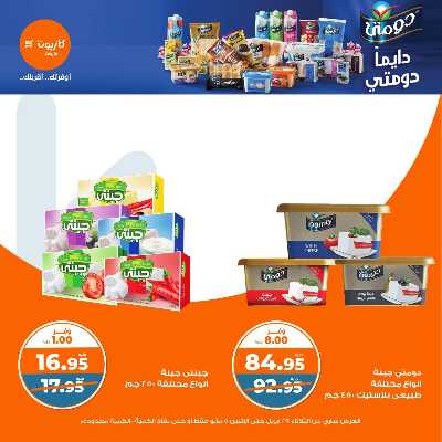 عروض الاسبوع من كازيون 20