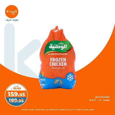 عروض الاسبوع من كازيون 23