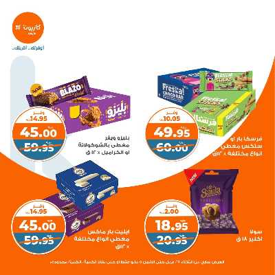 عروض الاسبوع من كازيون 35