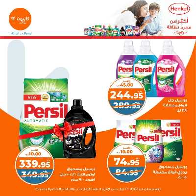 عروض الاسبوع من كازيون 39