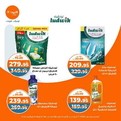 عروض الاسبوع من كازيون 41