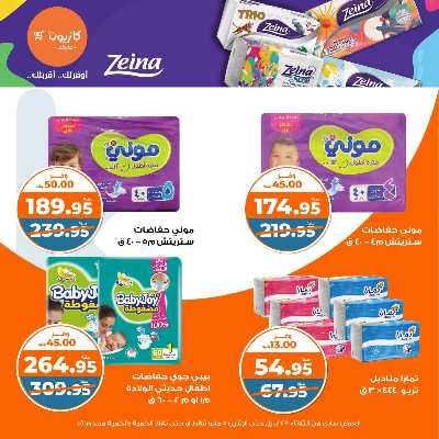 عروض الاسبوع من كازيون 46