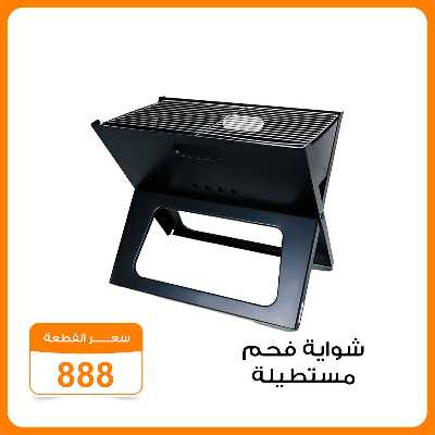 عروض الشوايات  من جمله ماركت 3