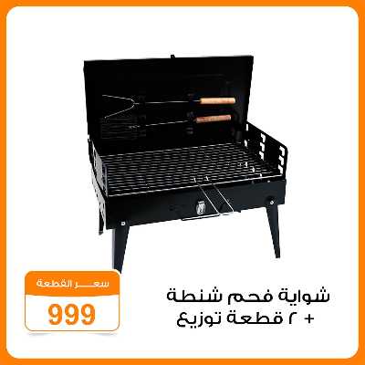 عروض الشوايات  من جمله ماركت 4