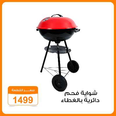 عروض الشوايات  من جمله ماركت 5