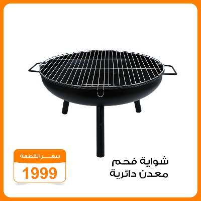 عروض الشوايات  من جمله ماركت 6