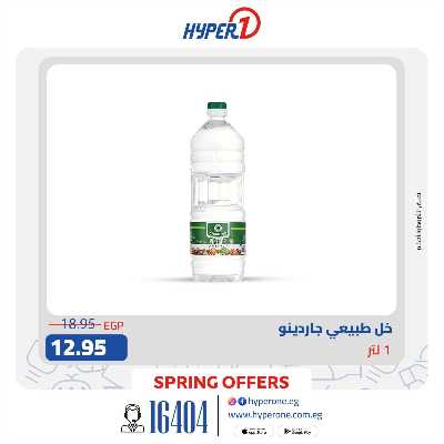 عروض حصرية من هايبر وان 3