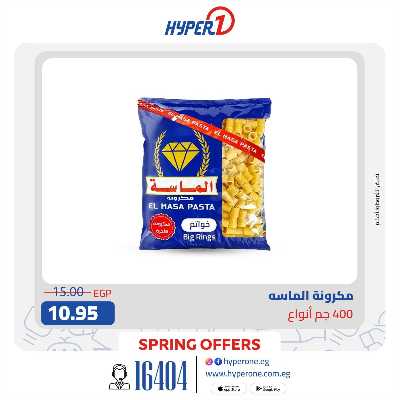 عروض حصرية من هايبر وان 8