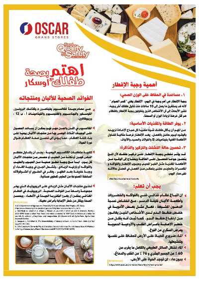 عروض الاسبوع من اوسكار 10