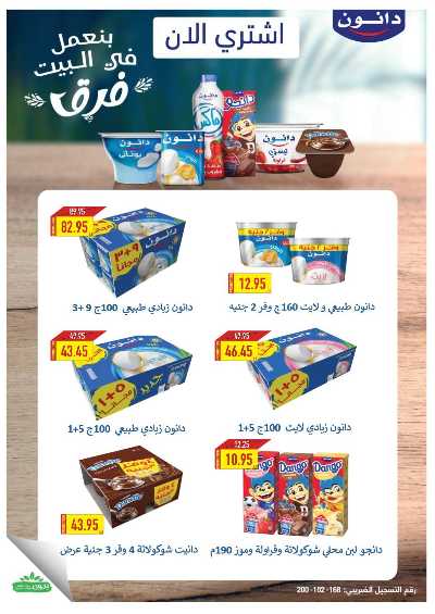 عروض الاسبوع من اوسكار 14
