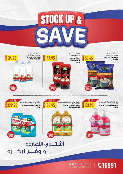 عروض الاسبوع من اوسكار 2