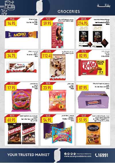 عروض الاسبوع من اوسكار 24