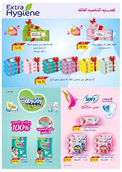 عروض الاسبوع من اوسكار 30