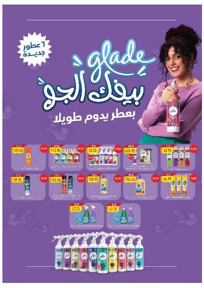 عروض الاسبوع من اوسكار 32