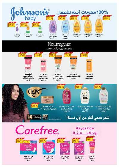 عروض الاسبوع من اوسكار 34
