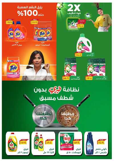 عروض الاسبوع من اوسكار 38