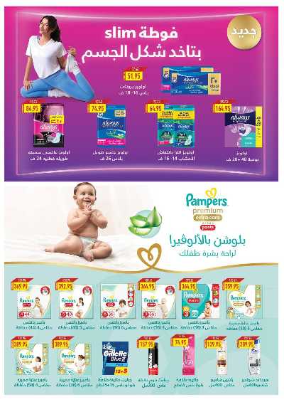 عروض الاسبوع من اوسكار 41