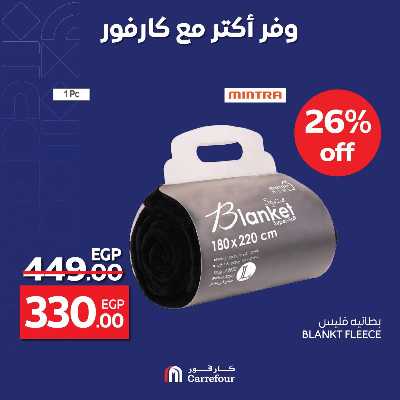 عروض التوفير من كارفور 3
