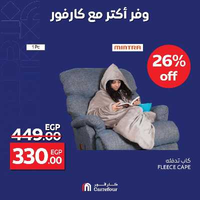 عروض التوفير من كارفور 4